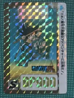DRAGON BALL 本弾　リメイク90 No.B-1 【孫悟空】 bonzintei_20241101a01338