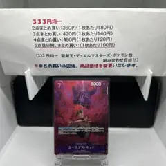 ユースタス・キッド(illust:toshiaki takayama)