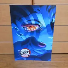 鬼滅の刃　劇場版　無限城編　入場者特典