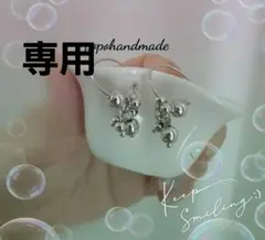 ゆう様 リクエスト 5点 まとめ商品　ハンドメイド　イヤーカフ