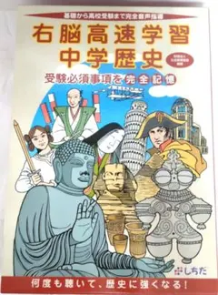 2026年最新】七田 右脳高速学習 中学の人気アイテム - メルカリ