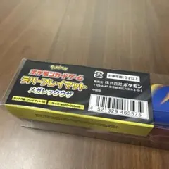 ポケモンカード ラバープレイマット メガレックウザ