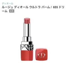 Dior ルージュ ディオール ウルトラ バーム 655のサムネイル