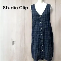 スタジオクリップ　チェック柄　ジャンパースカート　ロング　グリーン　麻　リネン