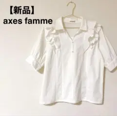 新品　axes femme 肩フリル パールボタン ブラウス 白 Mのサムネイル