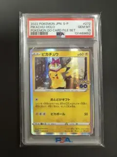 最安値】 トウホクのピカチュウ PSA10 スペシャルボックス ポケカ