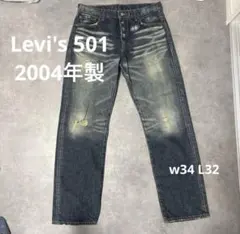 00s 04年製 Levi's リーバイス501 ダメージジーンズ赤タブ