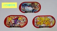 マクドナルド　ハッピーセット　ポケモン　ピカチュウ他