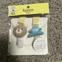 Palette BABY スタイクリップ くま 星