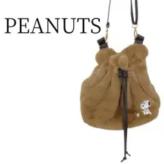 ★美品 PEANUTS ピーナッツ スヌーピー ブラウン ファーバッグ