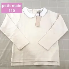 プティマイン 長袖 えり付 110 白 オフホワイト フォーマル 卒園式 入学式