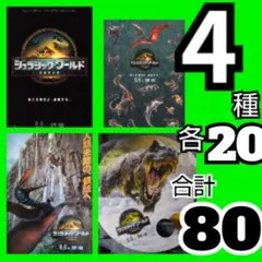 ｚｋｐ ジュラシック・ワールド 復活の大地 チラシ2種 ステッカー うちわ