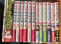 花鈴のマウンド1〜12巻　他2冊おまけ