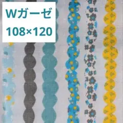 花柄ドットつながりストライプダブルガーゼ生地❁108×120 北欧 水色