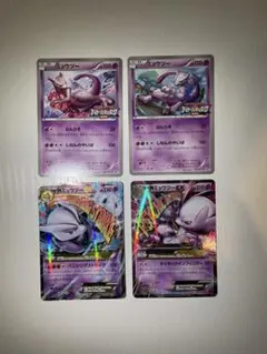 ポケモンカード MミュウツーEX PSA10 2枚セット➕2パック Amazon.co.jp: ポケモンカードゲーム S8a-P 022/025 ミュウツーEX 超