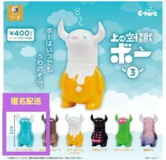 上の空怪獣ボー　スタジオソータ　ピーコックブルー
