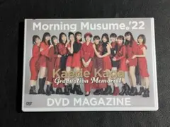モーニング娘。 dvdマガジン 42本まとめ売り モーニング娘。DVDマガジン VOL.12 踊れ！モーニングカレー - メルカリ