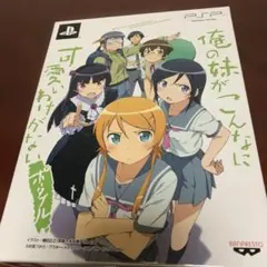 俺の妹がこんなに可愛いわけがない PSP18-313