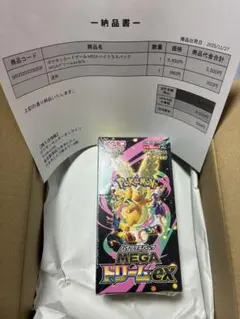 【初版】ポケモンカードゲーム MEGA ドリームex シュリンク付き 2BOX