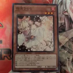 遊戯王 灰流うらら スタンプエディション - メルカリ