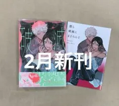 ぱや様 リクエスト 2点 まとめ商品