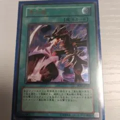 2026年最新】黒炎弾 レリーフの人気アイテム - メルカリ