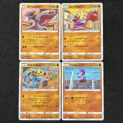 ポケモンカード　エビワラー2枚　カポエラー1枚　3枚セット ポケモンカード カポエラー エビワラー サワムラー 各1枚 - メルカリ