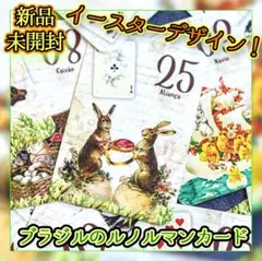 1点のみ✨スペイン作家のキュートデッキ✨キャンディランドルノルマンカード 正規品ルノルマンカード✨スペイン作家のキュートデッキ✨キャンディ