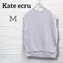 【Kate ecru】コットンニットベスト 重ね着 パープル系 M