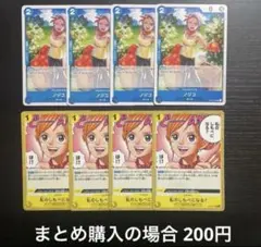 私のしもべになる？ EB03-060 ノジコ UC OP03-048 各4枚