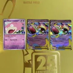 ポケモンカード　ジムプロモ　メガヤドランex　2枚　ヤドン　1枚　おまけあり