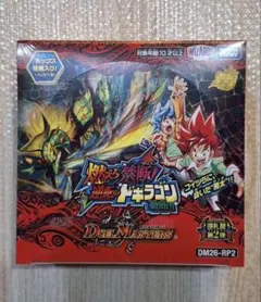 2026年最新】ドギラゴン 未開封の人気アイテム - メルカリ
