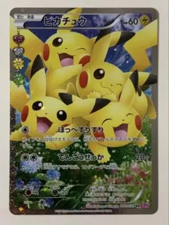 2025年最新】ピカチュウ rr cp3 ポケキュンコレクションの人気