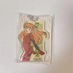 エヴァンゲリオン 限定 レトロ アクリルキーホルダー アスカ