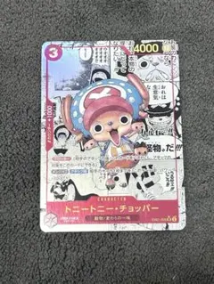 2026年最新】ワンピースカード チョッパー コミパラの人気アイテム