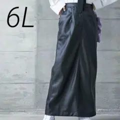 レザータイトスカート