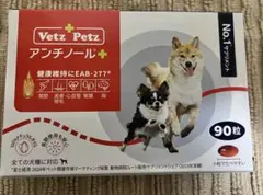 2026年最新】アンチノール 90の人気アイテム - メルカリ