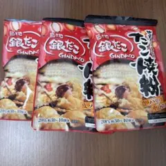 築地銀だこ たこ焼粉 200g×3袋セットのサムネイル