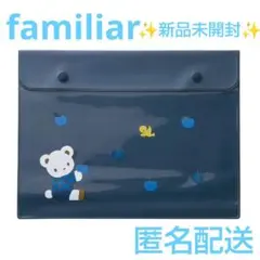 ✨新品未開封✨ファミリア★クリアケース マルチケース B5サイズ 青チェック