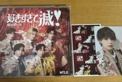 M!LK 好きすぎて滅 CD VOS盤 佐野勇斗