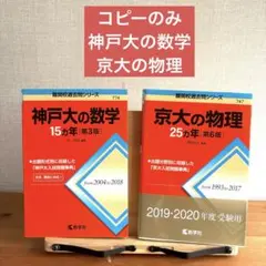 【新品未使用】医学部の物理 医学部の物理[物理基礎・物理] (医学部受験) | 高井隼人 |本 | 通販