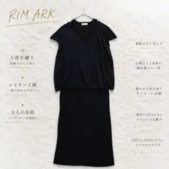 RIM.ARK リムアーク 2setknit long op 2wayワンピースのサムネイル