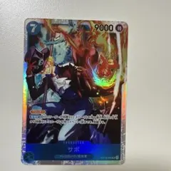 神の島の冒険　SR サボ　OP15-046 ワンピース