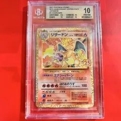 CGC10 pristine リザードン 25th 001/025 PSA10 - メルカリ