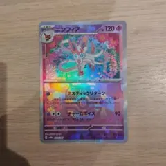 2025年最新】ニンフィア マスターボールミラーの人気アイテム