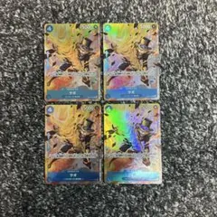 ワンピースカード【即日発送‼️】サボ 赤青ルーシー強化 Rパラレル4枚セット❗️
