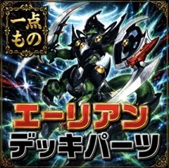 850【遊戯王】 ガイア デッキパーツ 多数 即構築可 即購入ok - メルカリ