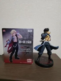 鋼の錬金術師 スペシャルフィギュア エドワード・エルリック ロイ・マスタング