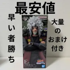 2026年最新】ナルト 仙人モード フィギュアの人気アイテム - メルカリ