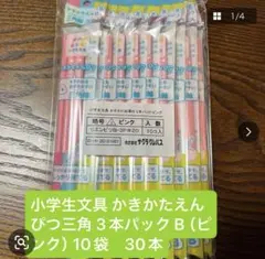 2026年最新】文具まとめ売りの人気アイテム - メルカリ